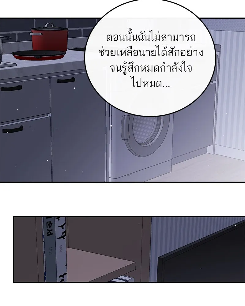 ตำนานเทพธิดาตกสวรรค์ ตอนที่ 107 รูปที่ 55