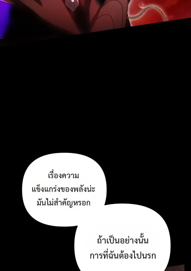 Player Who Returned 10_000 Years Later เพลเยอร_ผ_กล_บมาในรอบหม_นป_ ตอนที่ ตอนที่ 137 รูปที่ 89