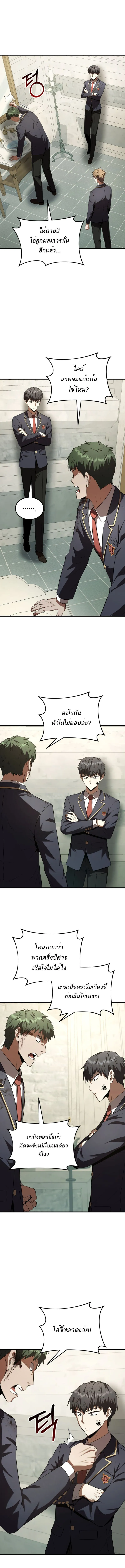 The Fox-Eyed Villain of the Demon Academy เปล_ยนชะตาวายร_ายแห_งสถาบ_นป_ศาจ ตอนที่ ตอนที่ 31 รูปที่ 3