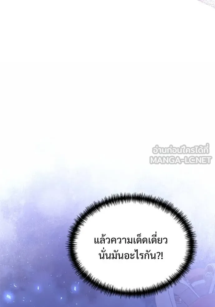 อัศวินดำล่าท้าเวลา ตอนที่ 103 รูปที่ 42