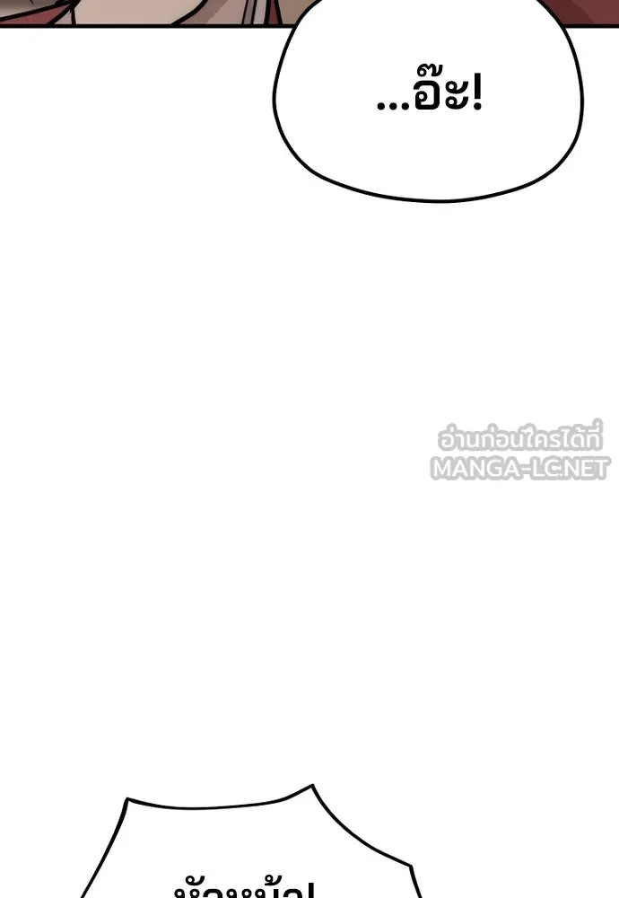 เส้นทางสู่เทพมาร ตอนที่ 41 รูปที่ 192