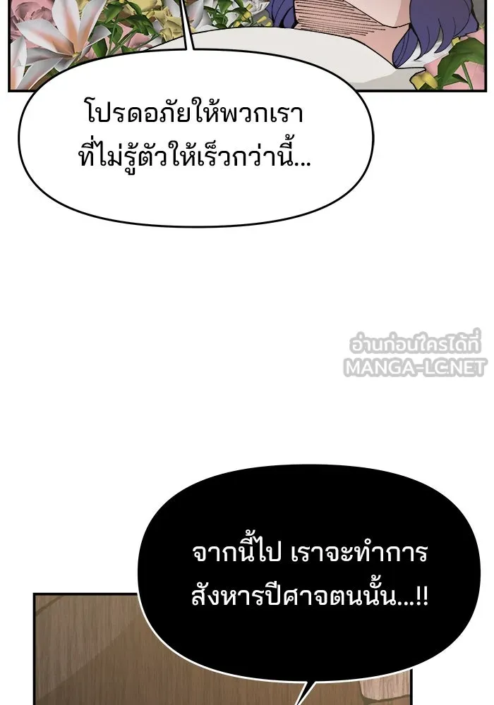 ห้องเรียนสาวแสบ ตอนที่ 81 รูปที่ 60
