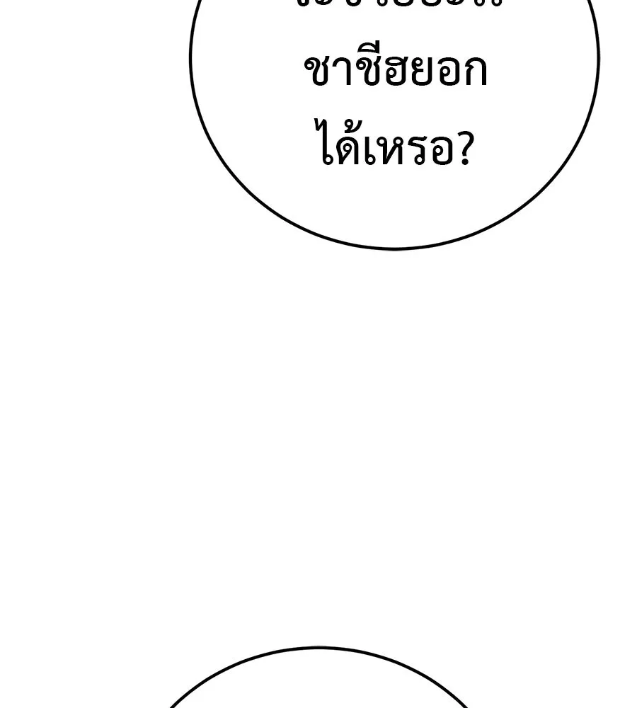 มัจจุราชชุดแดง ตอนที่ 61 รูปที่ 199