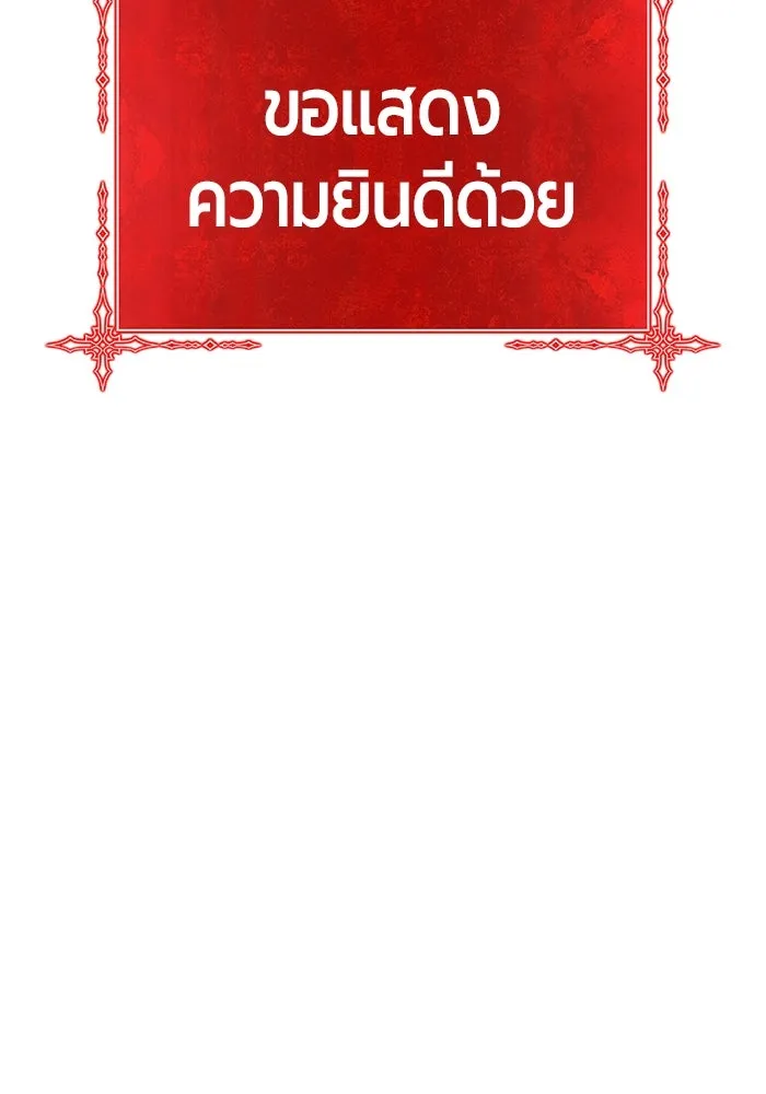 +99 ท่อนไม้พร้อมบวก ตอนที่ 52 งานเลี้ยง รูปที่ 161