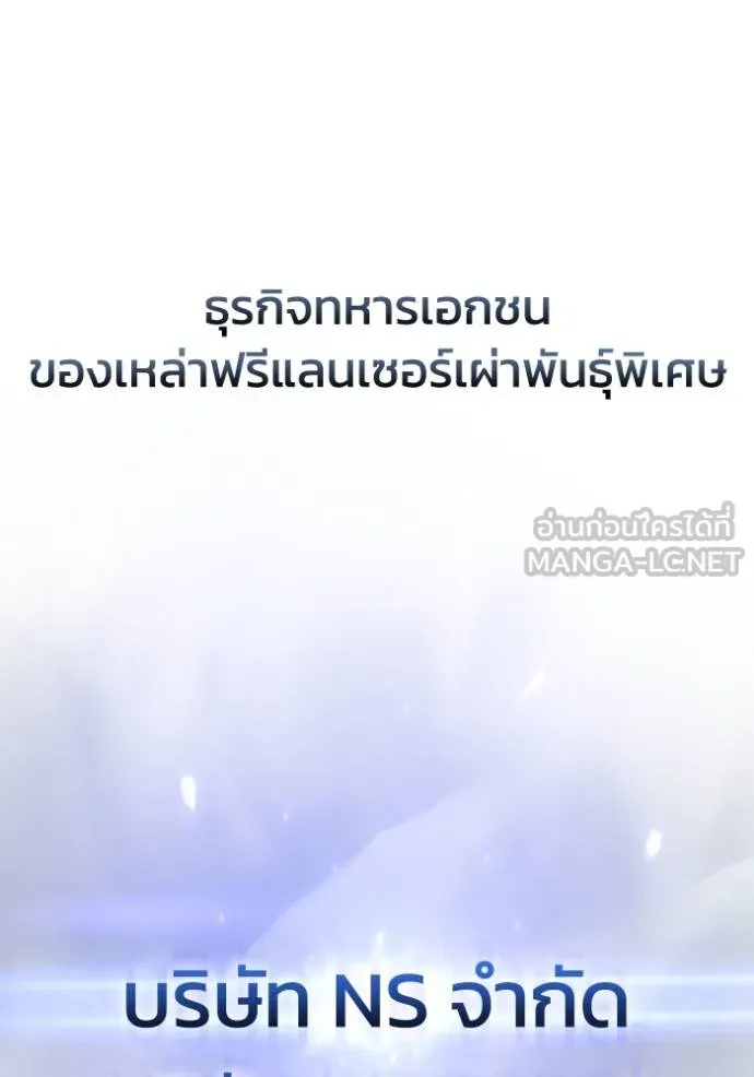 อัจฉริยะนอกคอก ตอนที่ 107 รูปที่ 75