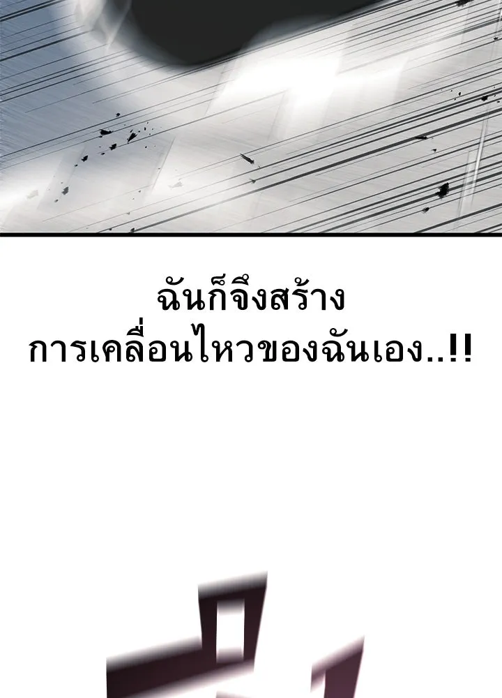 ราชาลานประลอง ตอนที่ 64 รูปที่ 73