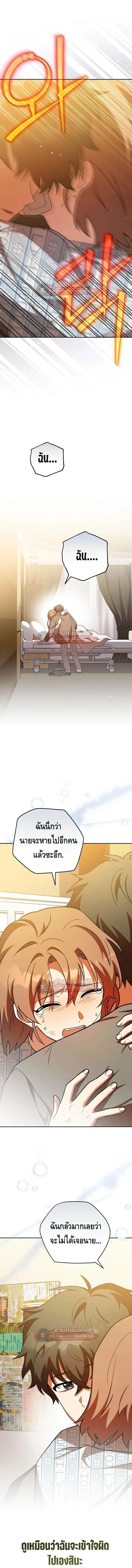 The Novel_s Extra _Remake_ ตอนที่ ตอนที่ 154 รูปที่ 10