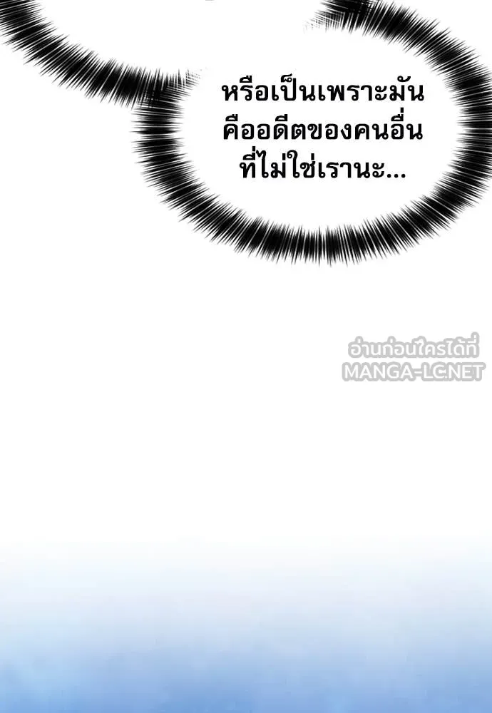 ดรูอิดแห่งสถานีโซล ตอนที่ 190 รูปที่ 6