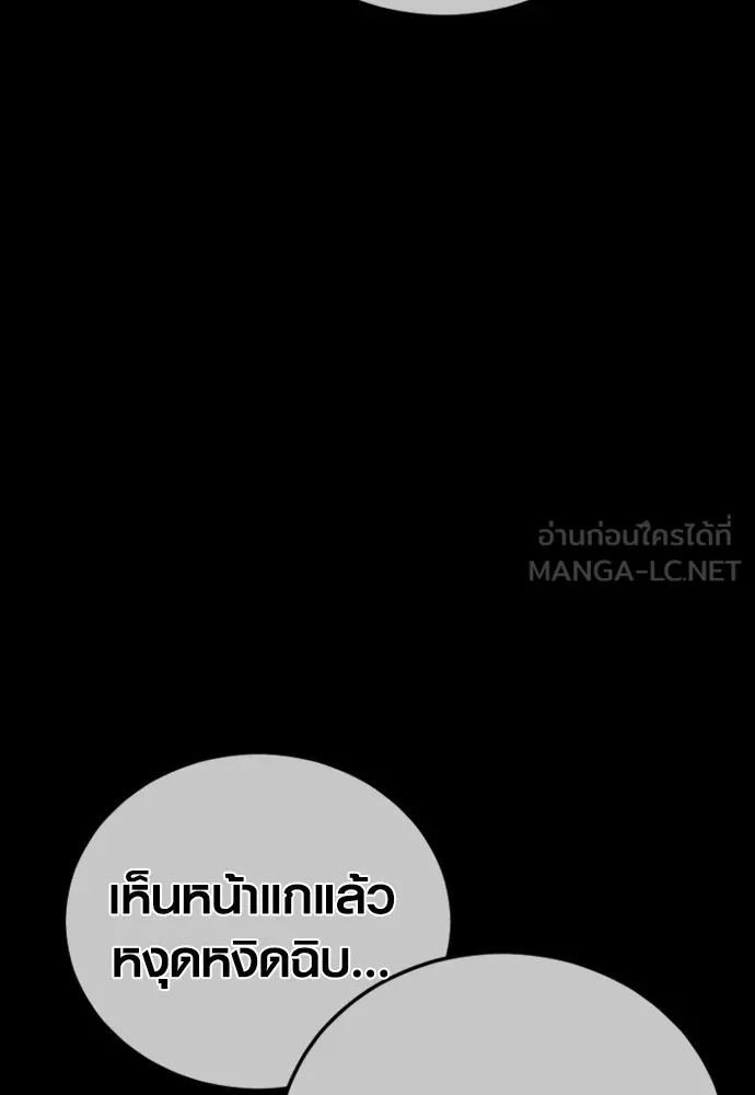 อาชญากรวัยเยาว์ ตอนที่ 62 โศกนาฏกรรมการแก้แค้นแสนทรหด รูปที่ 6