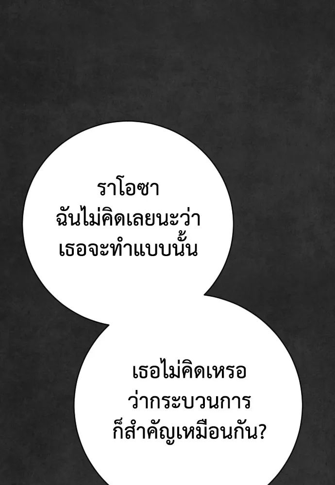 เพชฌฆาตลงทัณฑ์ ตอนที่ 38 รูปที่ 41