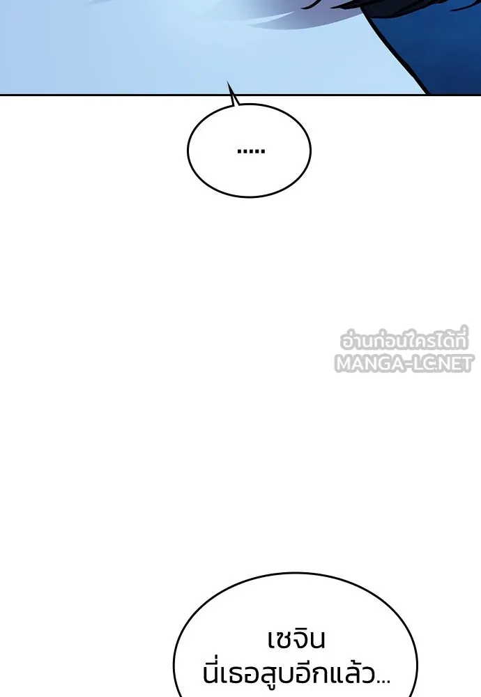 รักแล้วห้ามเลิก ตอนที่ 32 รูปที่ 6