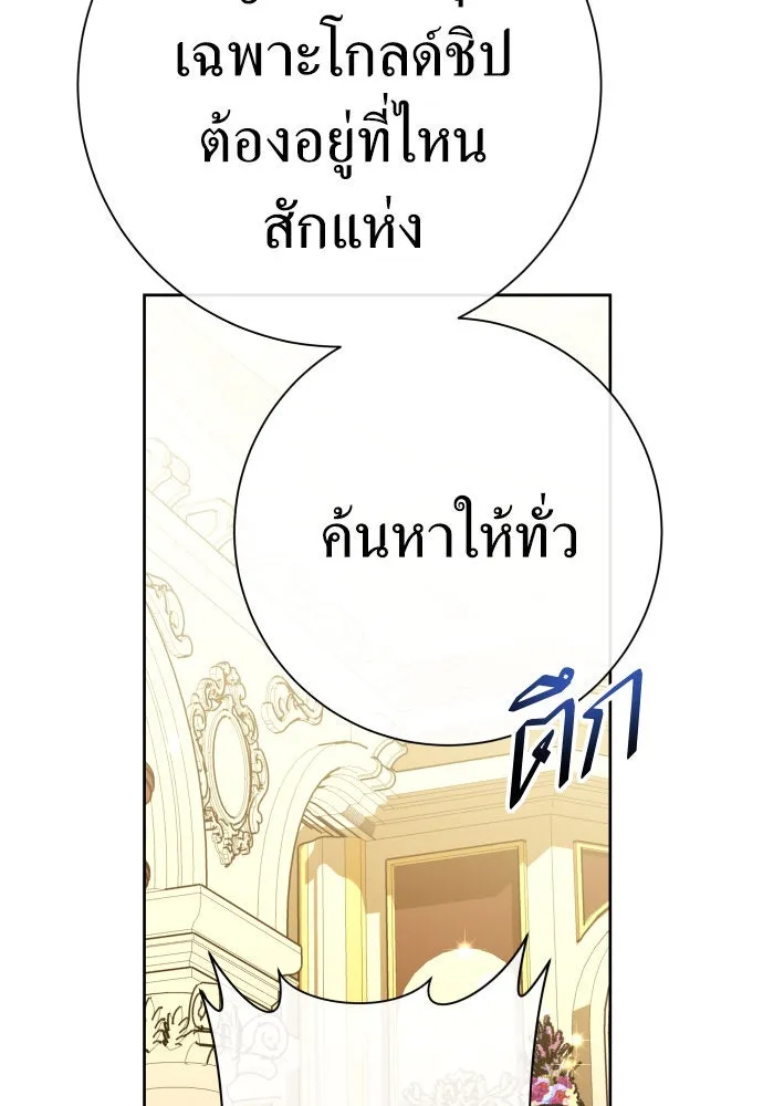 ชิงชีวิตพลิกลิขิตชะตา ตอนที่ 204. องค์มกุฎราชกุมารมีงานอดิเรกอ รูปที่ 92