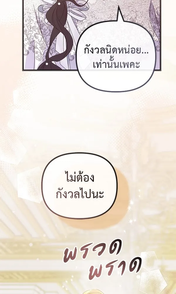 ชีวิตนี้เพื่อเธอ ตอนที่ 33 รูปที่ 44