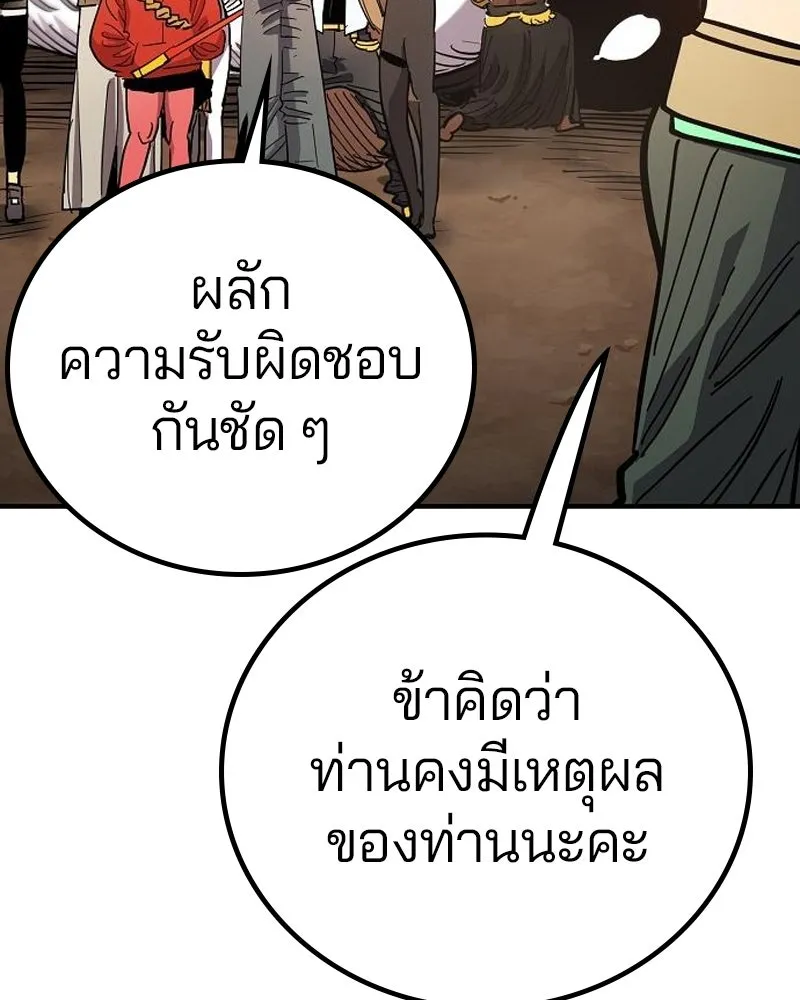Player ตอนที่ 181 รูปที่ 41