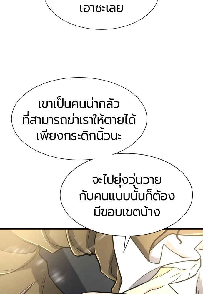 ยอดสถาปนิกผู้พิทักษ์อาณาจักร ตอนที่ 125 รูปที่ 5