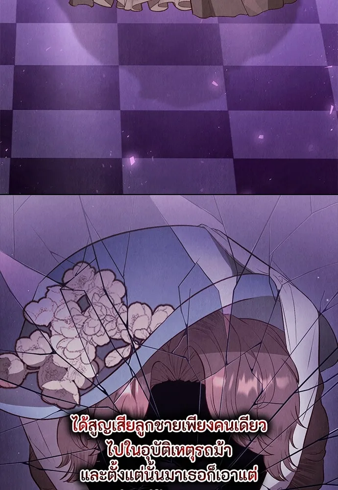 ลูกสาวตัวปลอมของท่านดยุก ตอนที่ 14 รูปที่ 11