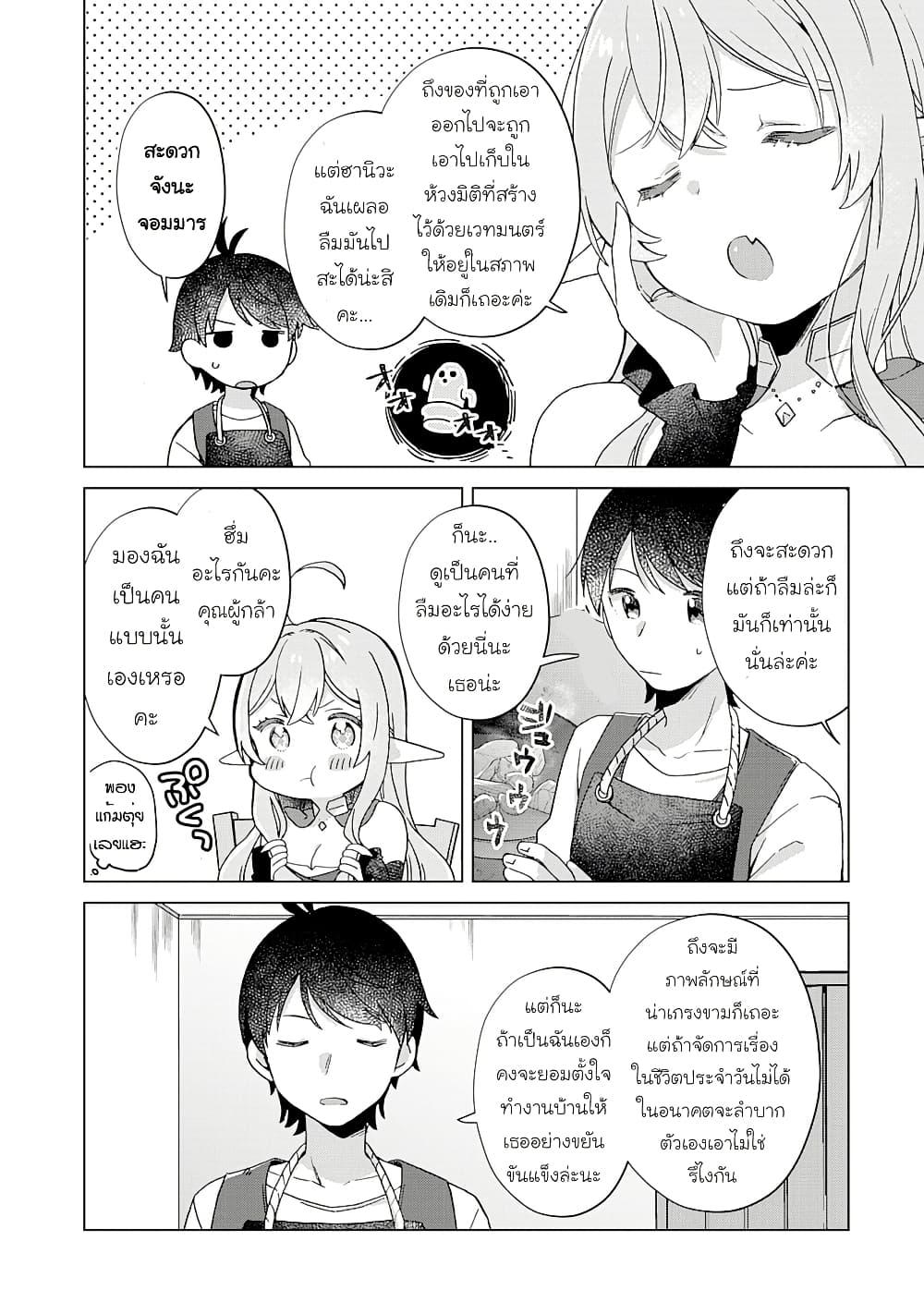 Manga-lc-com อ่านมังงะ อ่านการ์ตูน ออนไลน์ ฟรี Hara Peko Mao to Horyo Yusha! Mao ga Ore no Heya ni Meshi wo Gui ni Kuru Ndaga ตอนที่ 1 2 3 4 5 6 7 8 9 10 11 12 13 14 ฟรี ไม่มีโฆษณา Manga-lc - อ่าน มังงะ อ่าน การ์ตูน ออนไลน์ อ่านมังงะ ฟรี