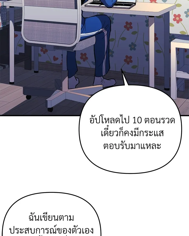 สัปดาห์นี้งดอัปตอนใหม่ ตอนที่ 32 รูปที่ 116