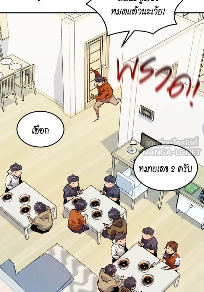 แยกร่าง ล่าอัตโนมัติ ตอนที่ 176 รูปที่ 167