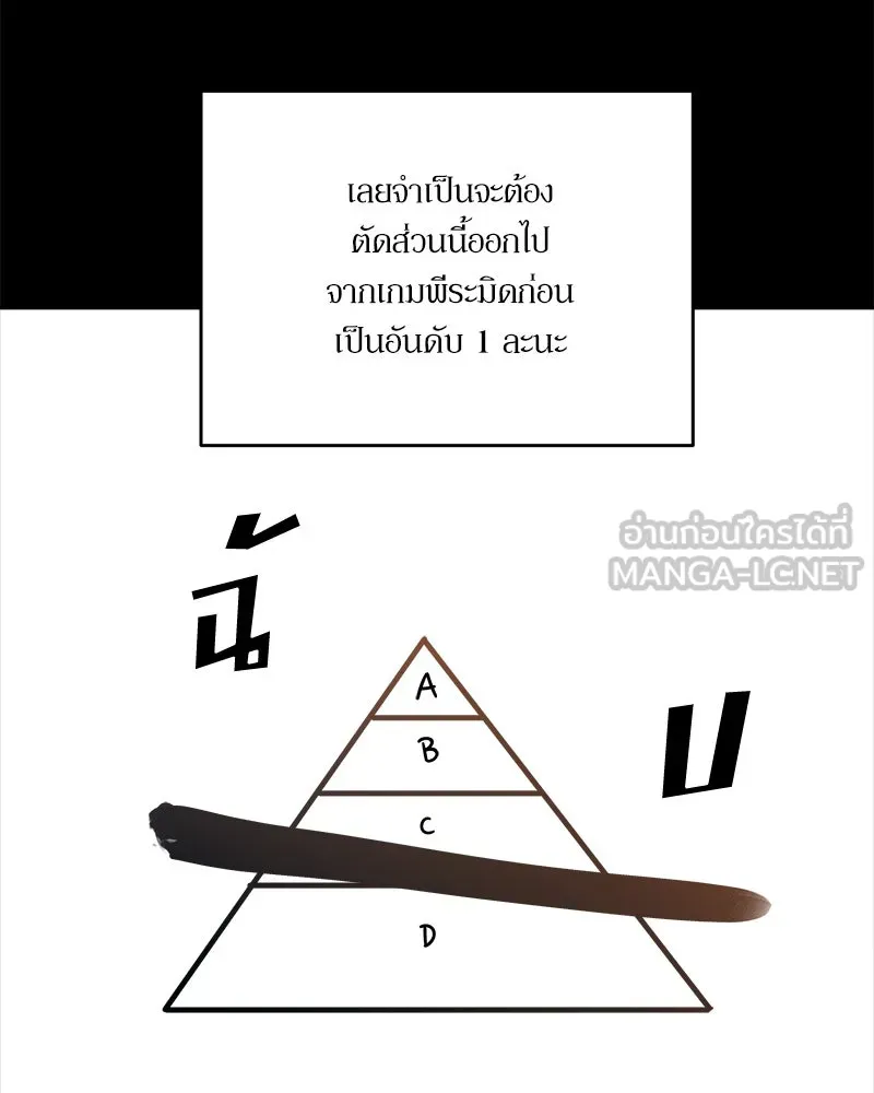 Pyramid Game เกมพีระมิด ตอนที่ 49 รูปที่ 117