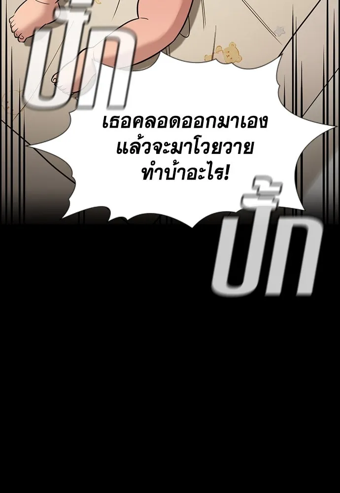 การศึกษาที่แท้จริง ตอนที่ 252 รูปที่ 26