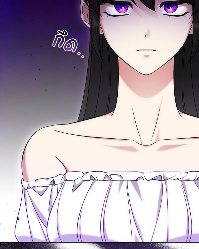 ภารกิจไล่ตามลุค บีเชล ตอนที่ 58 รูปที่ 83