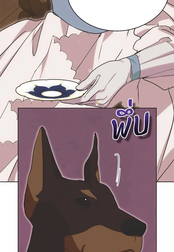 คมเขี้ยวชำระแค้น ตอนที่ 1 รูปที่ 16