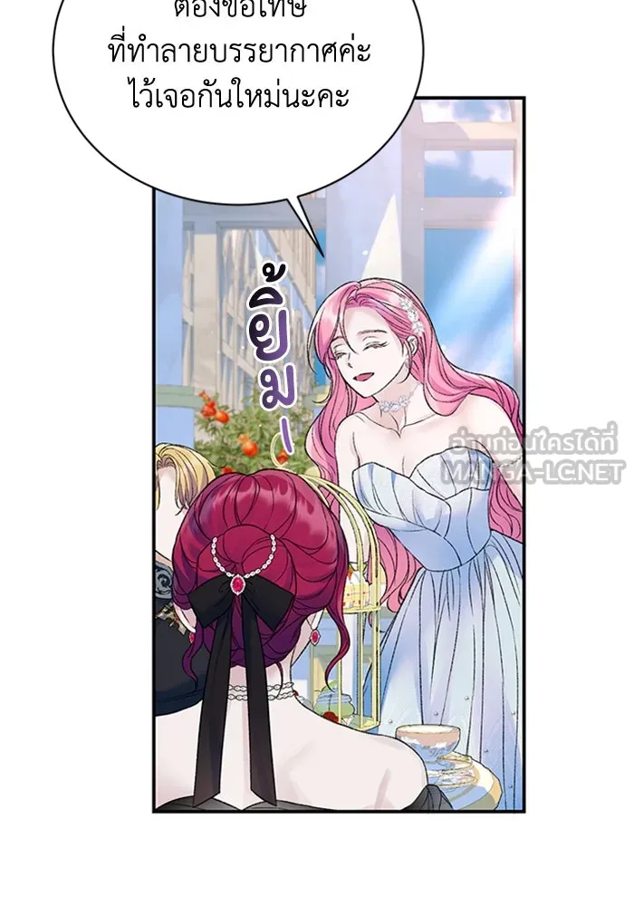 ไหนบอกว่าฉันใกล้ตาย ตอนที่ 55 รูปที่ 21