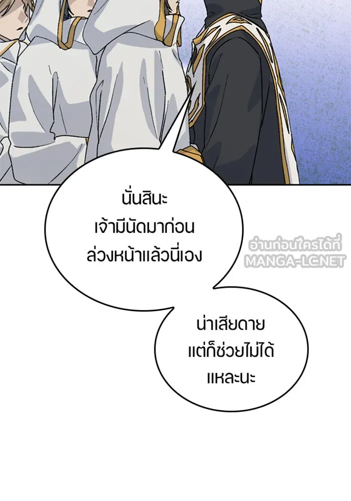 ตั้งแคมป์ฮีลใจในต่างโลก ตอนที่ 22 รูปที่ 39