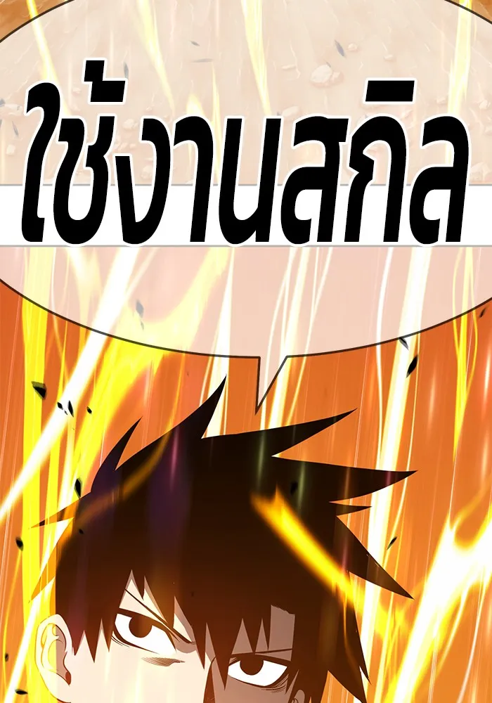 +99 ท่อนไม้พร้อมบวก ตอนที่ 14 รูปที่ 316