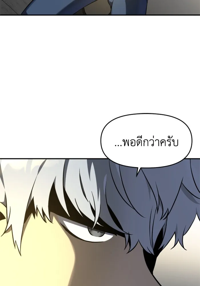 อดีตบอสหอคอย ตอนที่ 6 รูปที่ 187