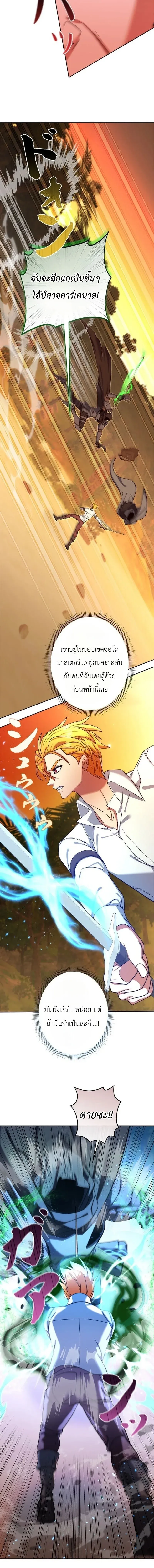 The Sword Emperor Who Surpasses His Previous Life จ_กรพรรด_เทพดาบ ผงาดเหน_อชาต_ภพ ตอนที่ ตอนที่ 19 รูปที่ 2
