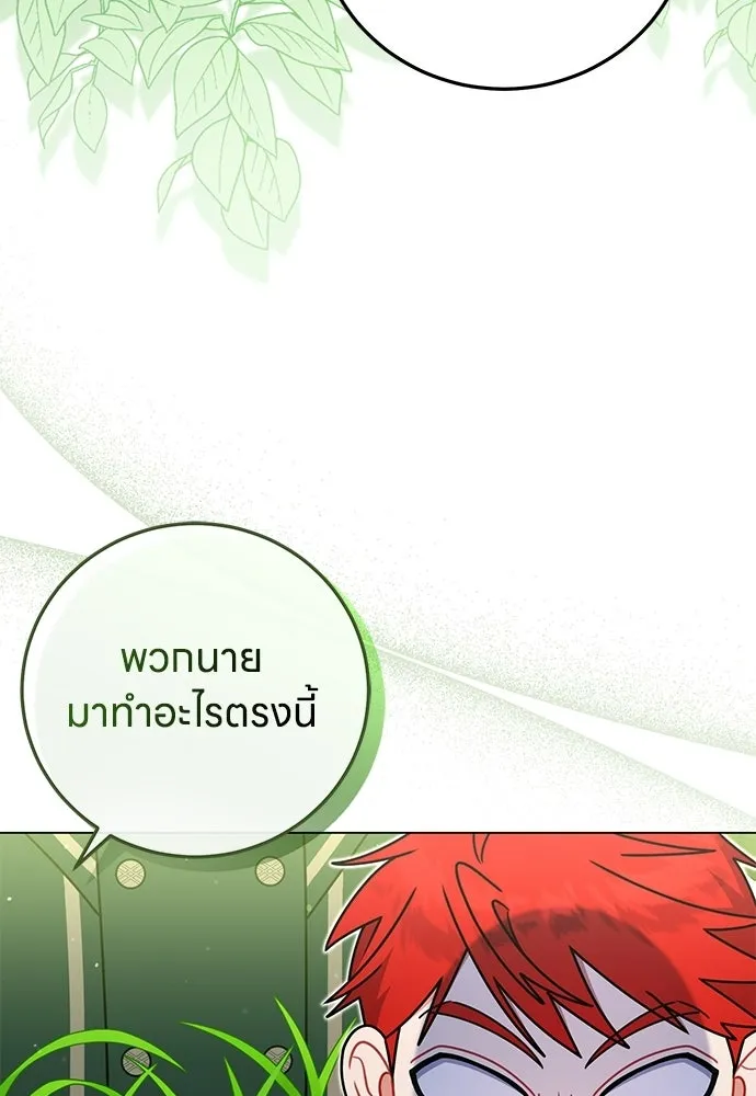 ครอบครัวผิดแผน ตอนที่ 58 รูปที่ 4