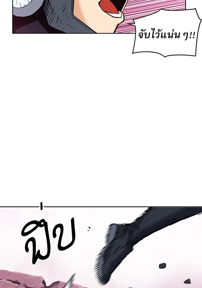 ดรูอิดแห่งสถานีโซล ตอนที่ 26 รูปที่ 140