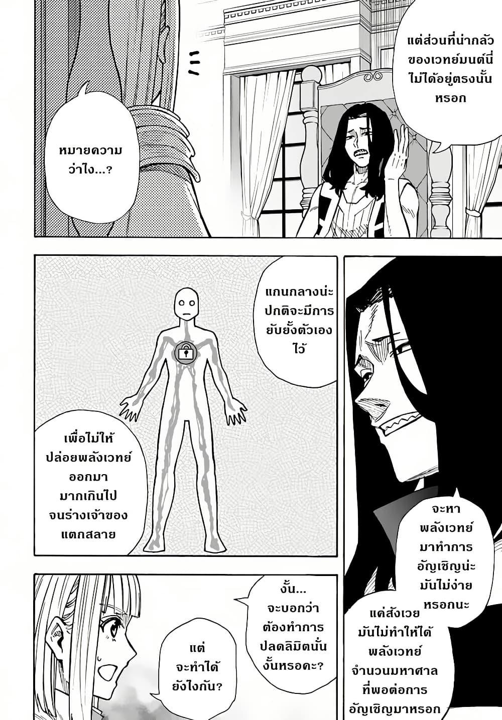 Manga-lc-com อ่านมังงะ อ่านการ์ตูน ออนไลน์ ฟรี Nito no Taidana Isekai Shoukougun Saijaku Shoku “Healer” nano ni Saikyou wa Cheat desu ka ตอนที่ 1 2 3 4 5 6 7 8 9 10 11 12 13 14 ฟรี ไม่มีโฆษณา Manga-lc - อ่าน มังงะ อ่าน การ์ตูน ออนไลน์ อ่านมังงะ ฟรี