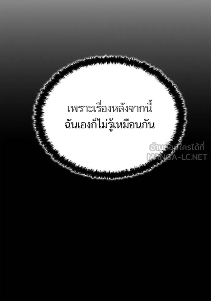 Return to Player ตอนที่ 183 รูปที่ 104