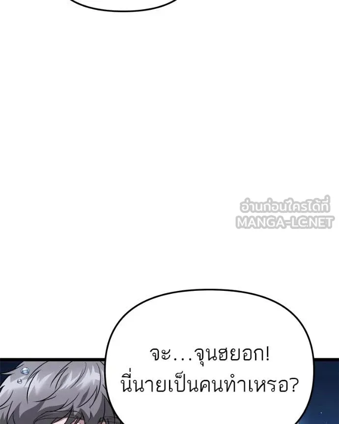 โทษที พื้นที่นี้ ตอนที่ 39 รูปที่ 118