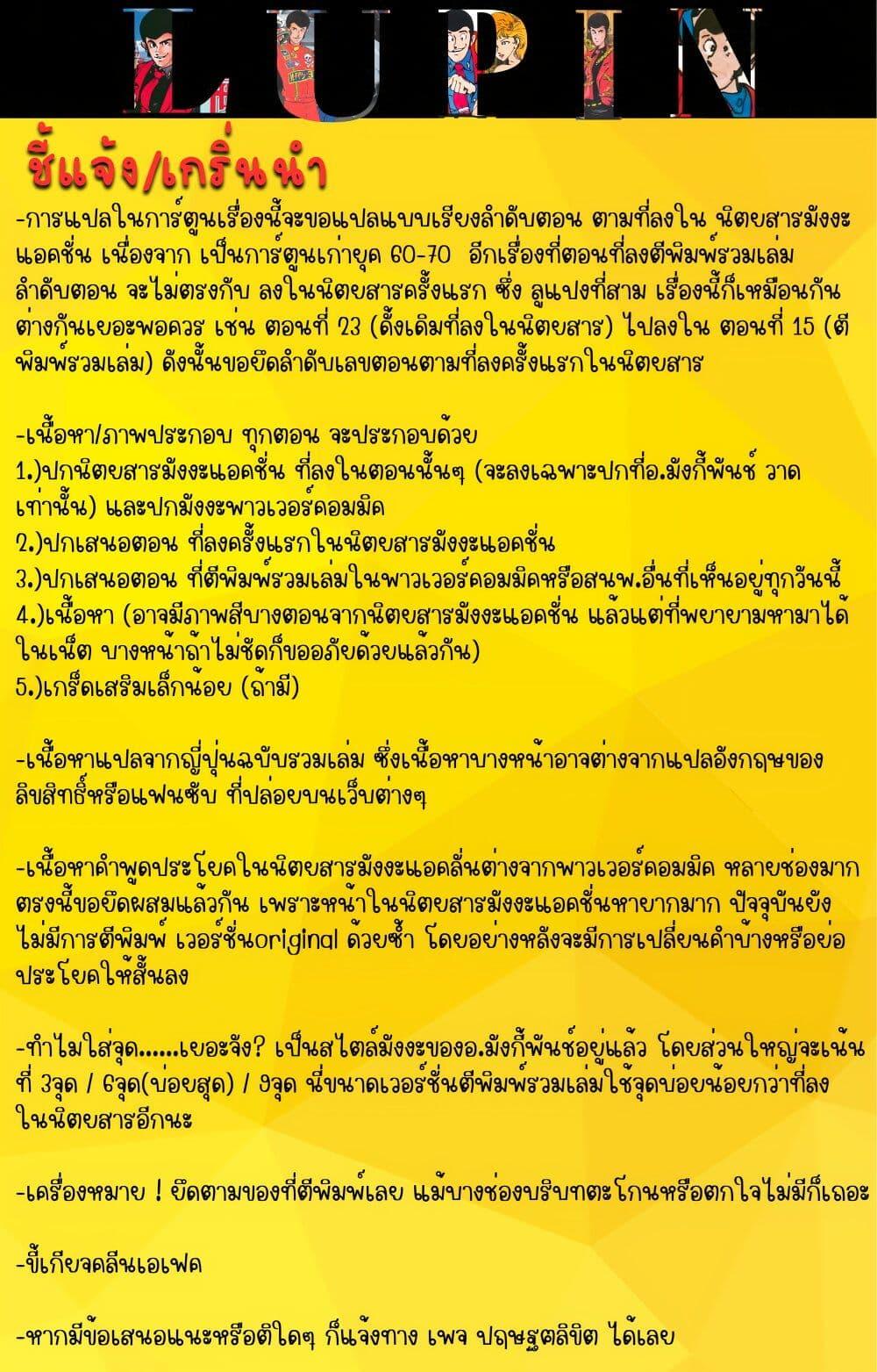 Manga-lc-com อ่านมังงะ อ่านการ์ตูน ออนไลน์ ฟรี Lupin the third ตอนที่ 1 2 3 4 5 6 7 8 9 10 11 12 13 14 ฟรี ไม่มีโฆษณา Manga-lc - อ่าน มังงะ อ่าน การ์ตูน ออนไลน์ อ่านมังงะ ฟรี