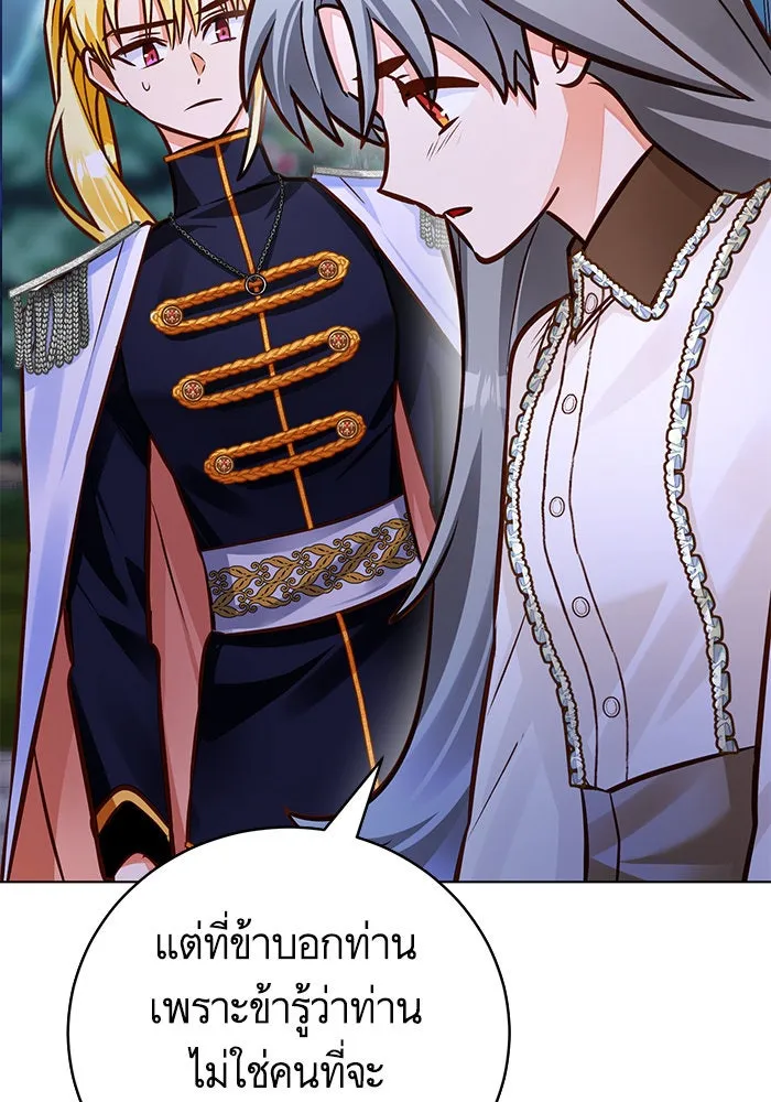 บุตรีดยุกขอไม่แต่งงานbrกับหนุ่มในฝัน ตอนที่ 53 รูปที่ 59