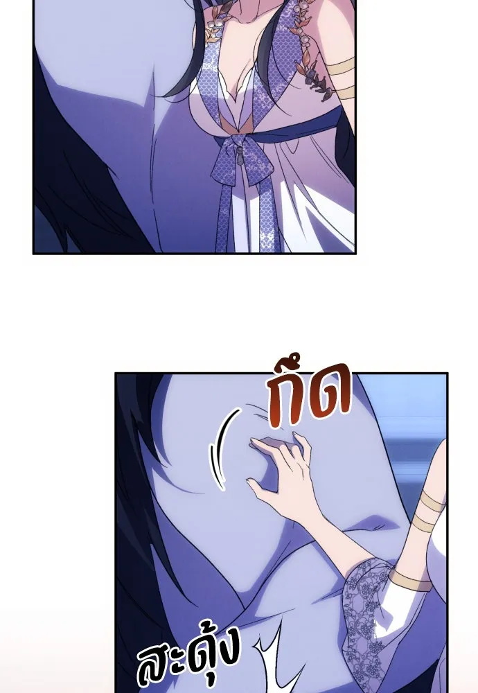 ฉันจะจีบท่านดยุกแดนเหนือ ตอนที่ 83 รูปที่ 58