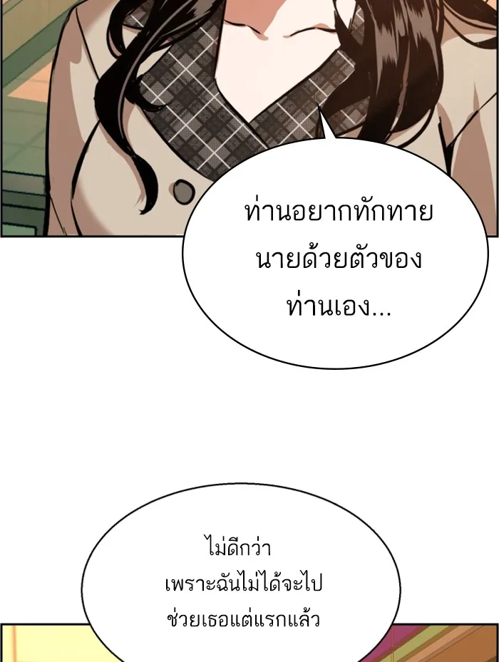 พี่ชายสายบอดี้การ์ด ตอนที่ 19 รูปที่ 76