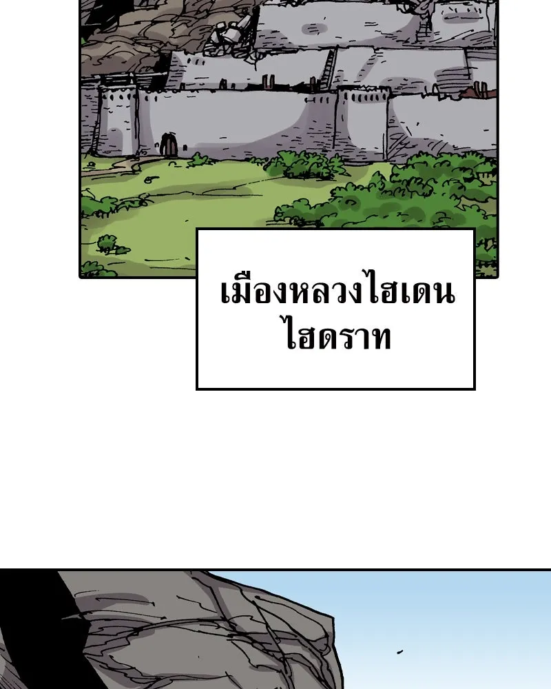 เคลวาเทส อสูรจอมราชัน ตอนที่ 75 พันธมิตรใหม่ (2) รูปที่ 107