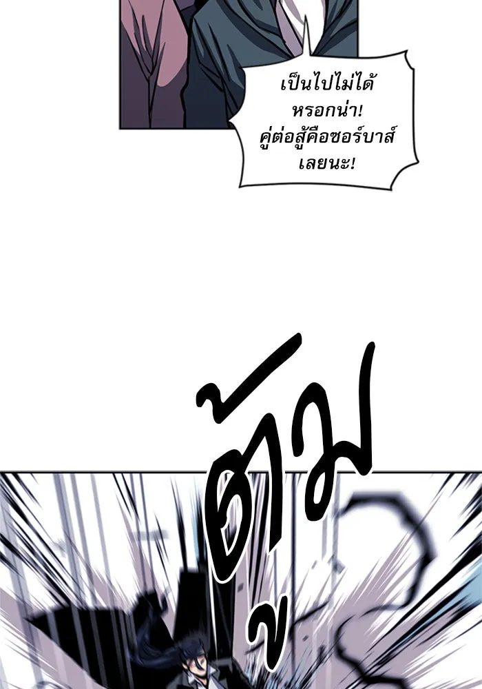 ดรูอิดแห่งสถานีโซล ตอนที่ 32 รูปที่ 26