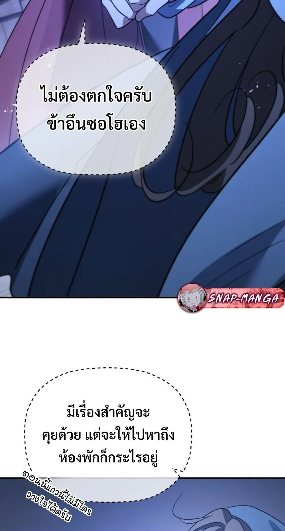 The Youngest Son of the Eunhae Sangdan บ_ตรชายคนส_ดท_องแห_งหอการค_าอ_นเฮ ตอนที่ ตอนที่ 45 รูปที่ 69