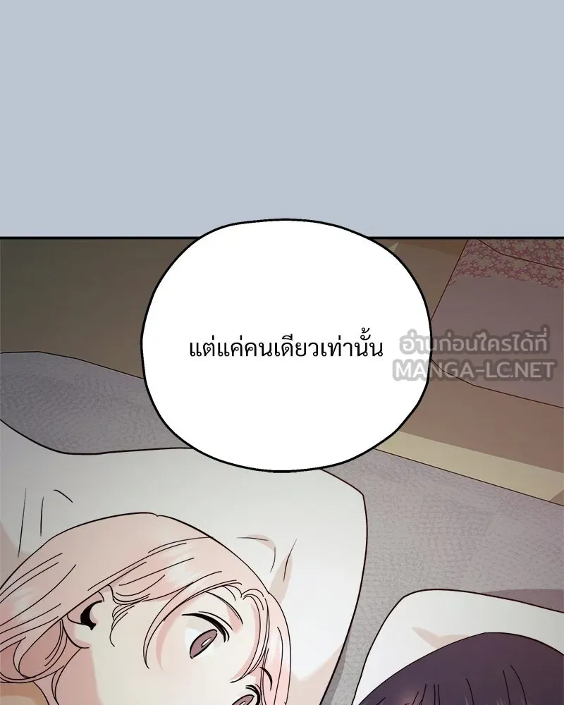 Pyramid Game เกมพีระมิด ตอนที่ 88 รูปที่ 162