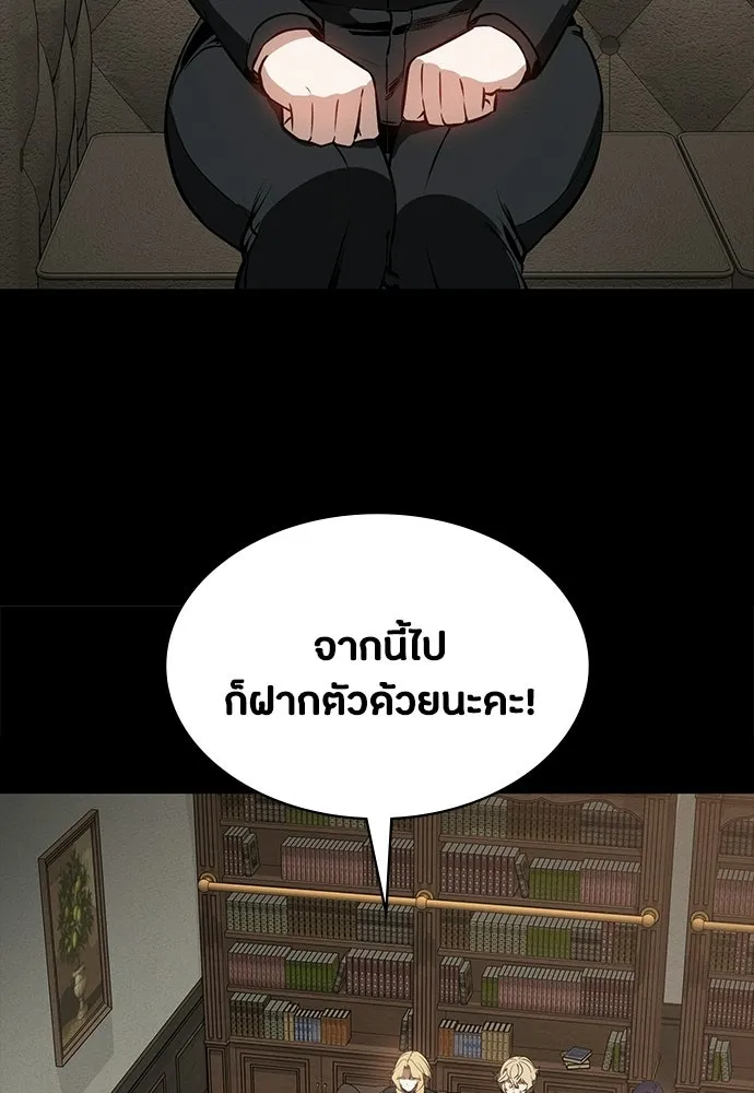 มือสังหารพันธุ์อมตะ ตอนที่ 77 รูปที่ 62
