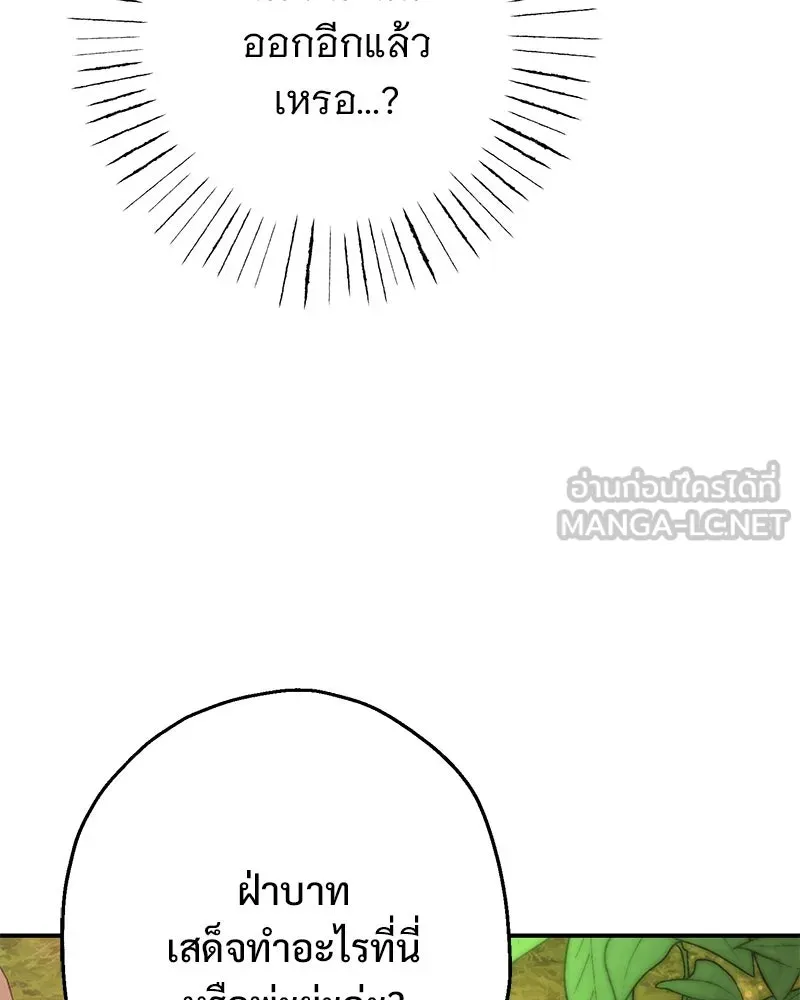 อนาคตพบรัก ตอนที่ 9 รูปที่ 60