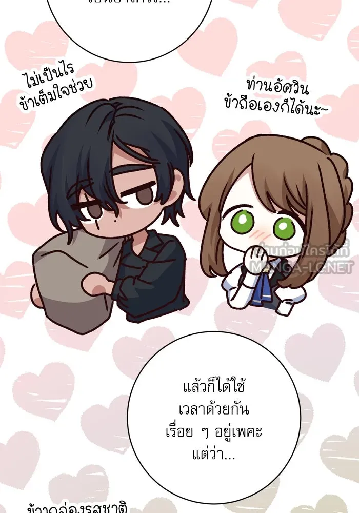 เกิดใหม่คราวนี้ ขอเป็นคนดีดูสักครั้ง ตอนที่ 54 รูปที่ 33