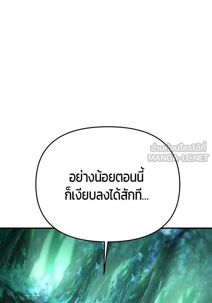 นักออกแบบเขาวงกตระดับชาติ ตอนที่ 6 รูปที่ 123