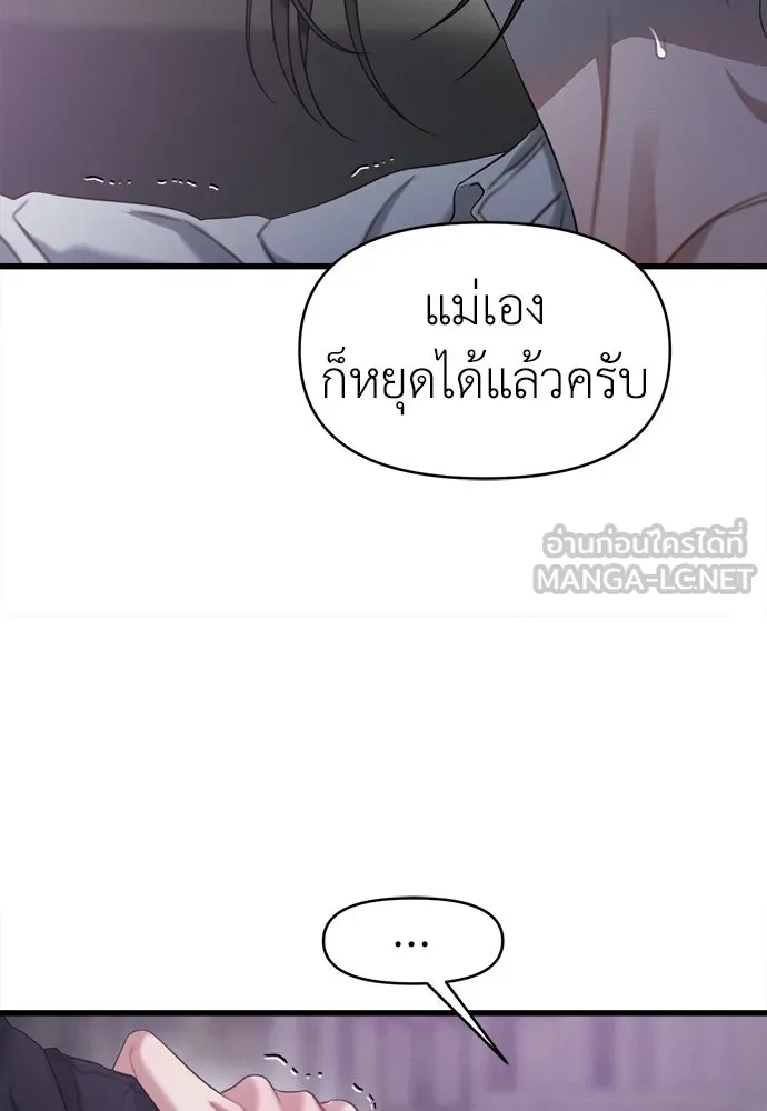 ปรารถนารักอันงดงาม ตอนที่ 89 รูปที่ 15